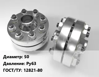 Изолирующее фланцевое соединение 50 Ру63 ГОСТ: 12821-80